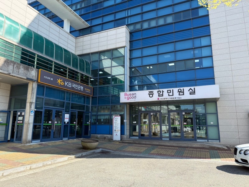 승용차 5부제 2부제 못 살겠네 부산 [자동차 번호 변경] 방법 및 비용!