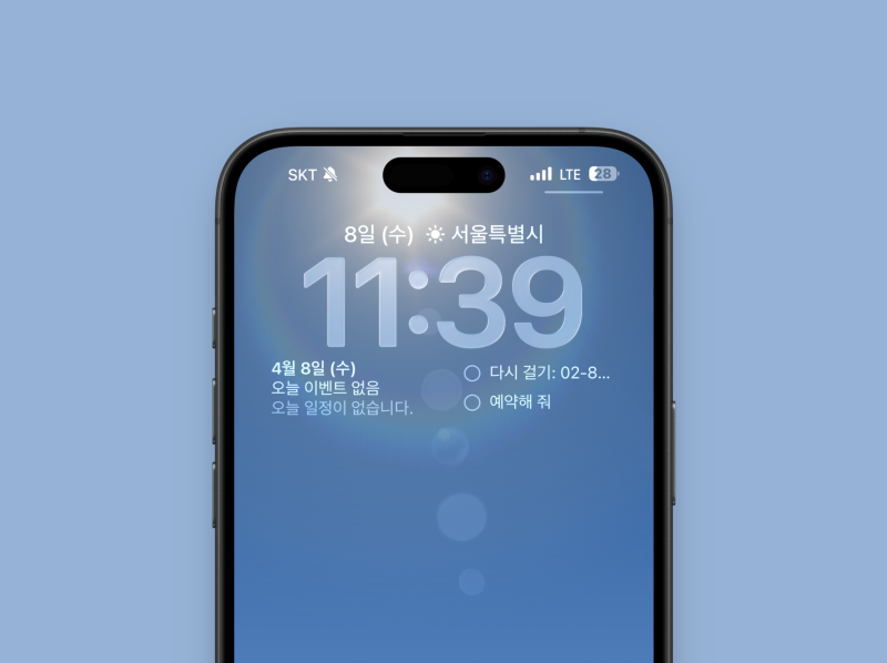 아이폰 잠금화면 캘린더, 위젯 띄게하는 법부터 어플 추천까지
