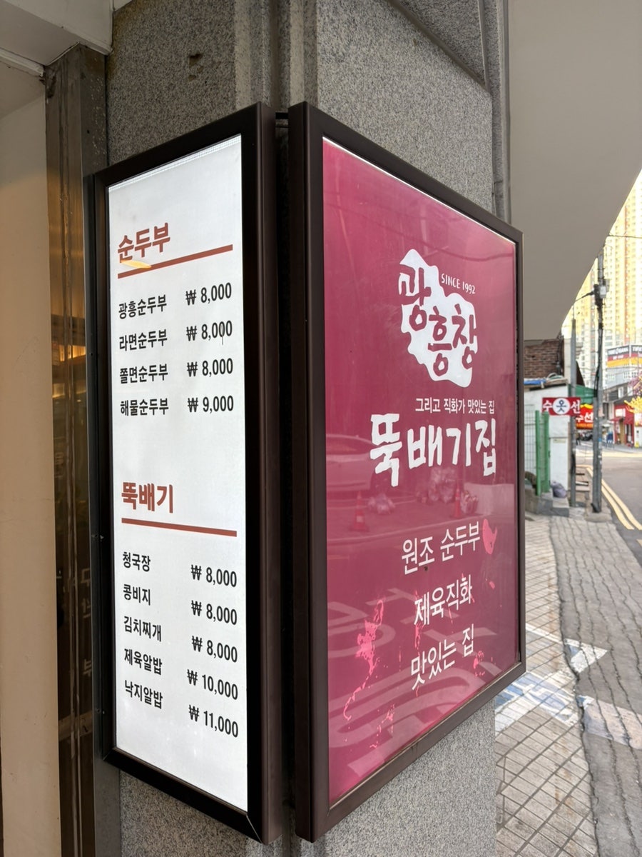 광흥창뚝배기집 사진 6