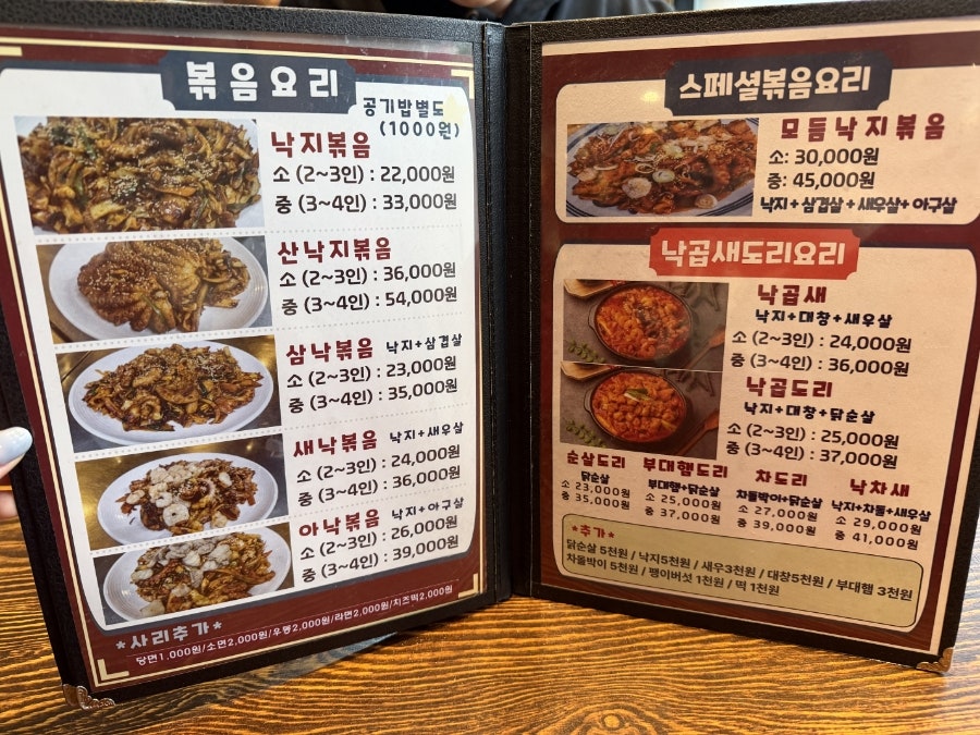 낙지가와 송탄본점 사진 3