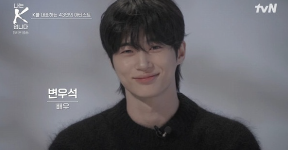  변우석, 예상 못한 글로벌 인기 파급력 체감
