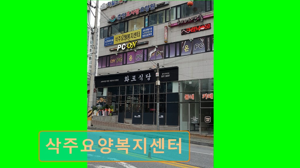 Hyojayanggwajeom photo 2