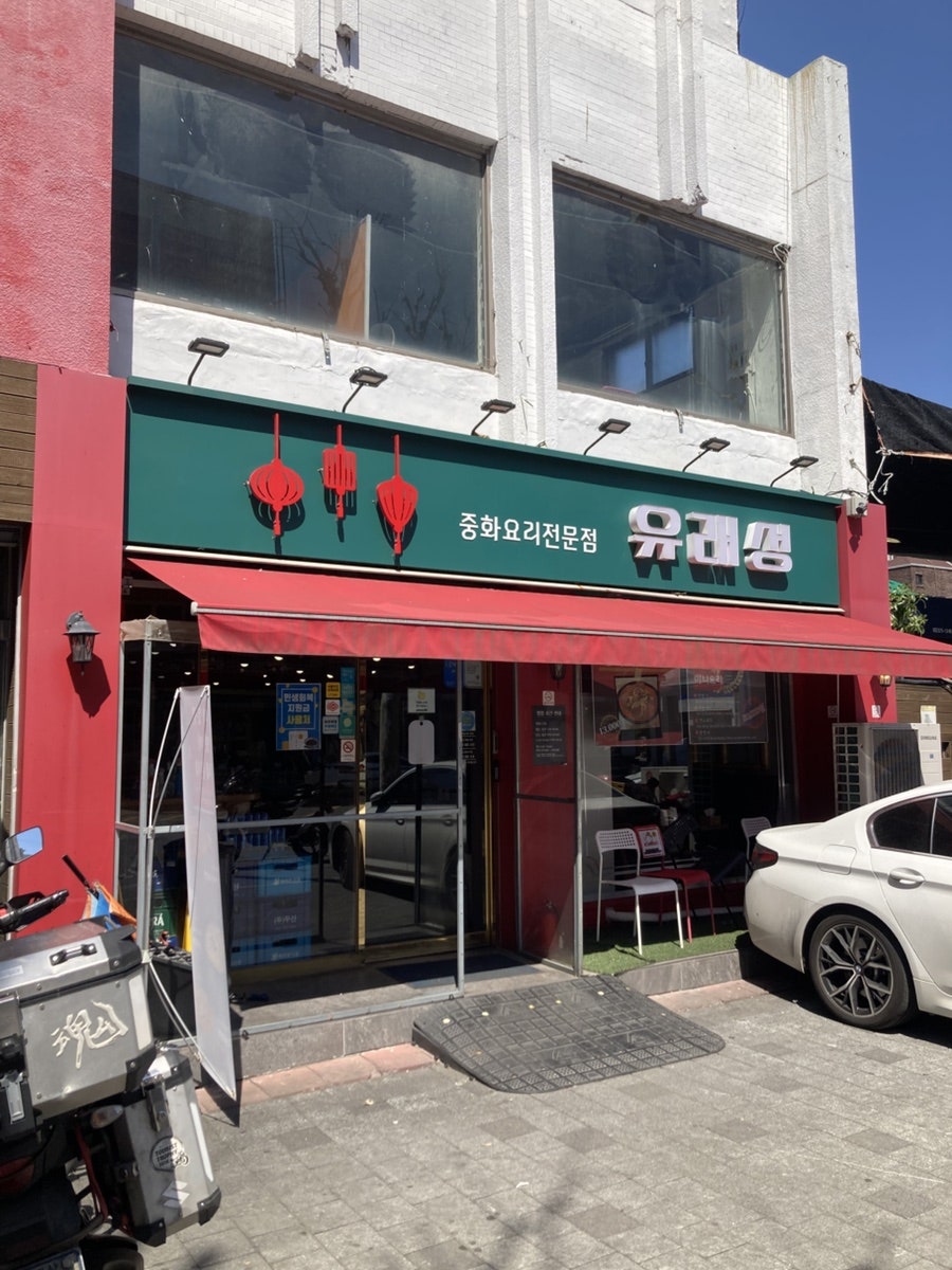 유래성 사진 1