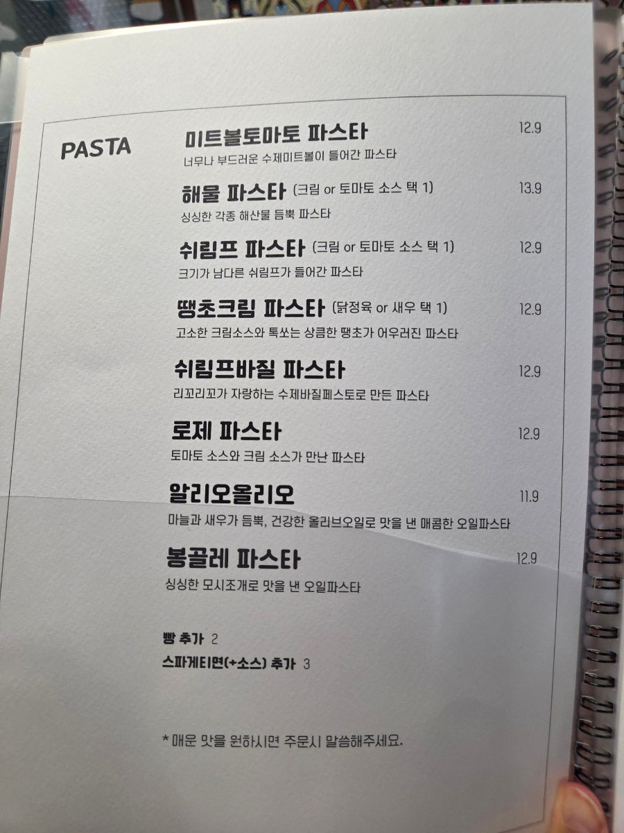 리꼬리꼬 사진 4