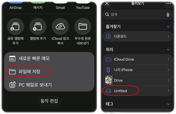 아이폰 사진 이동 USB A to C 젠더 활용