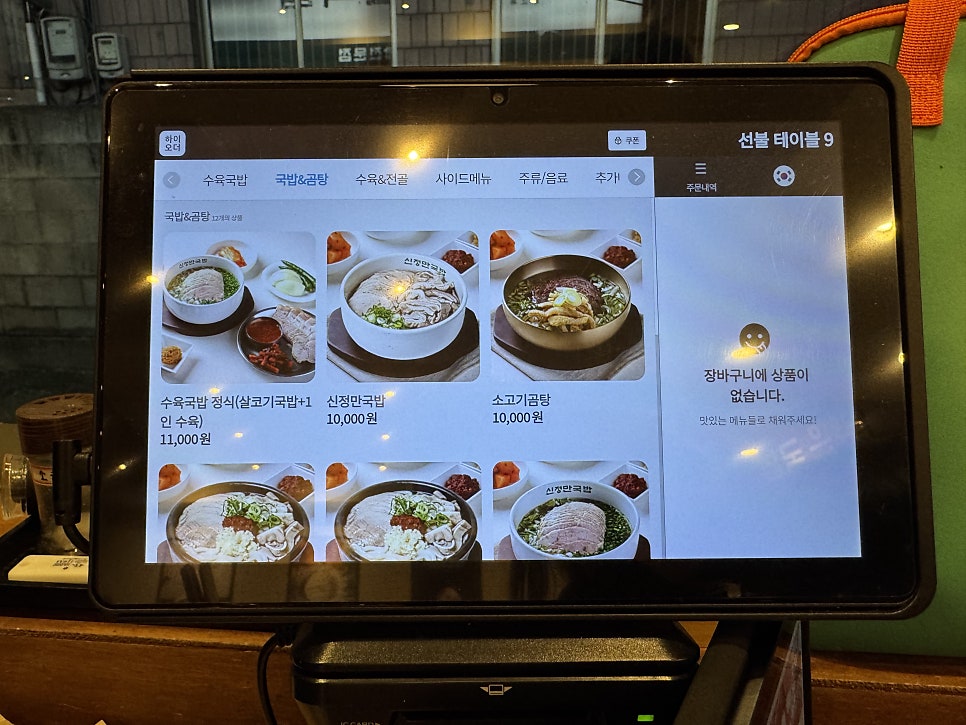 신정만국밥 양림점 사진 5