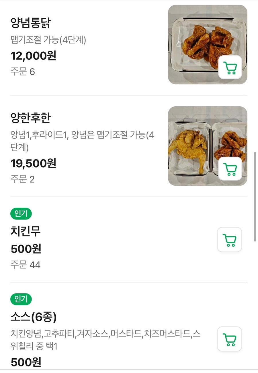 삼봉통닭 봉천점 사진 6