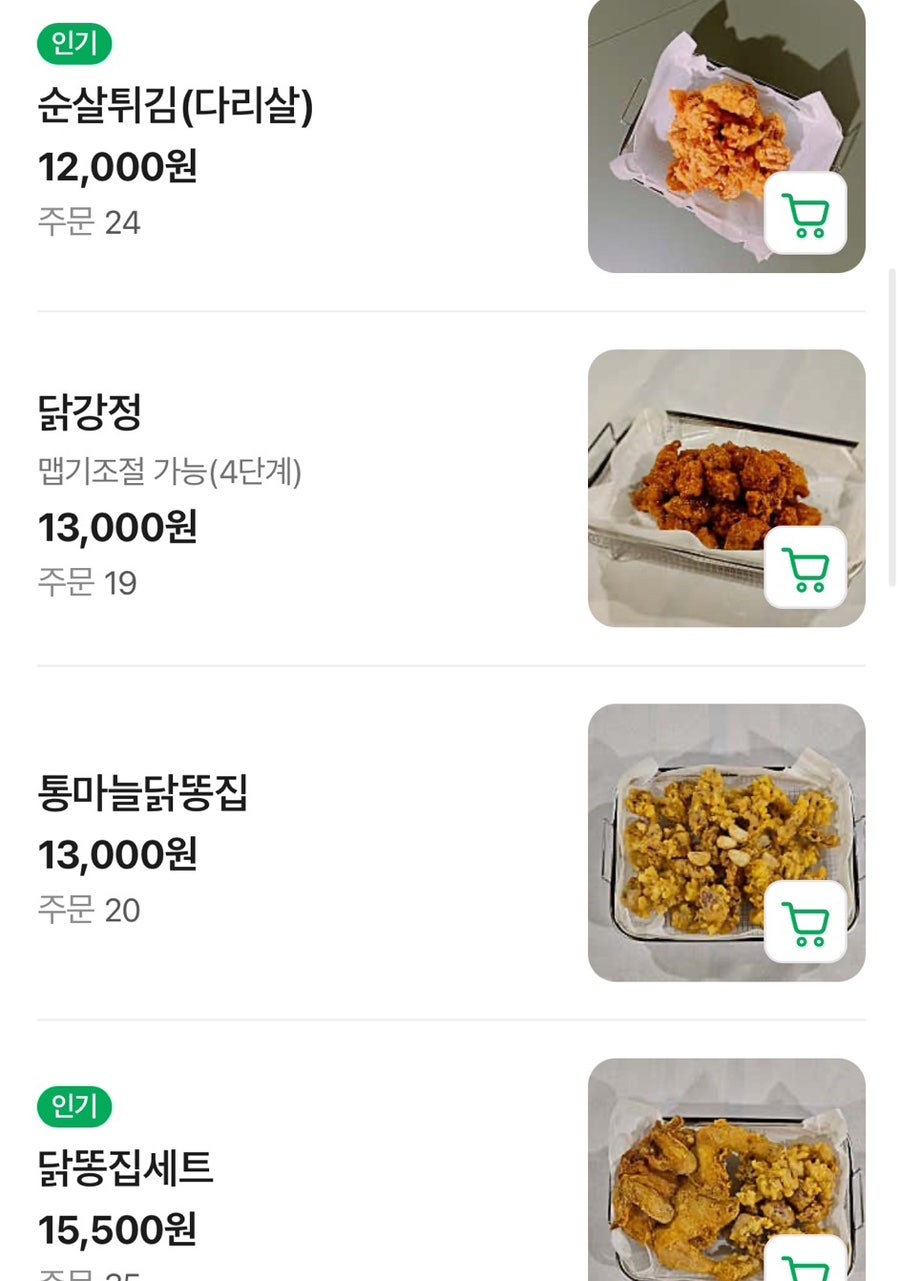 삼봉통닭 봉천점 사진 5