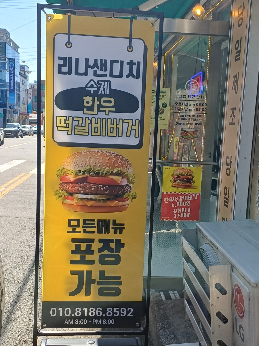 리나샌디치 사진 3