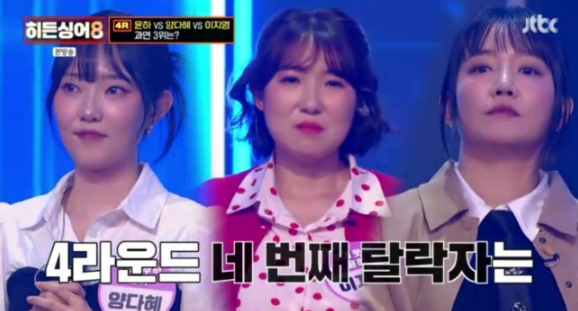  히든싱어8 윤하 3표 차 탈락 대이변 우승자는?