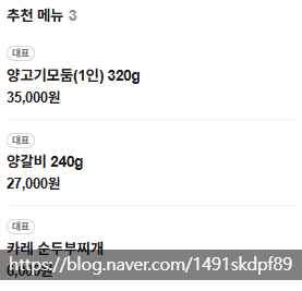 램니쿠야 둔촌점 사진 4