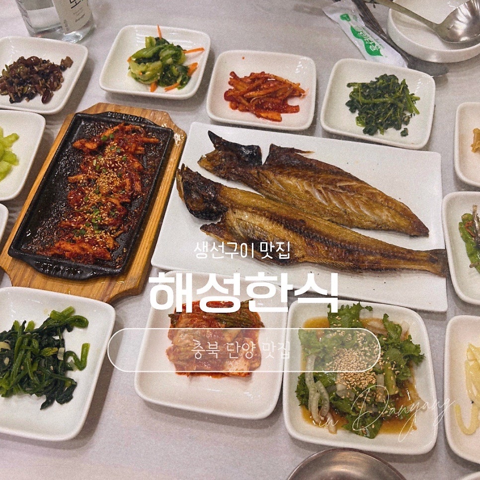 Haeseonghansik photo 1