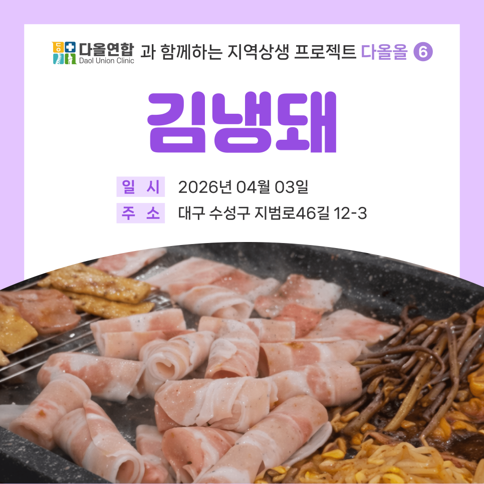 김냉돼 사진 1