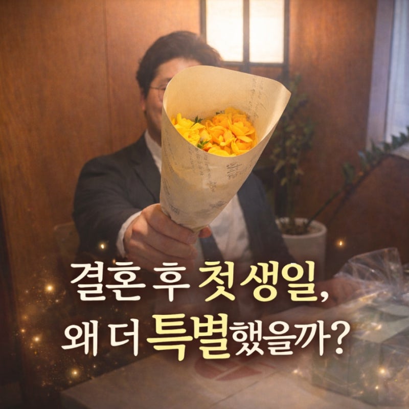 31주 임산부 생일 어떻게 보냈을까? 결혼 후 첫 생일 현실 기록