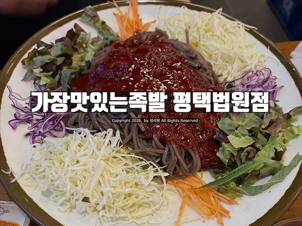 가장맛있는족발 법원점 사진 1