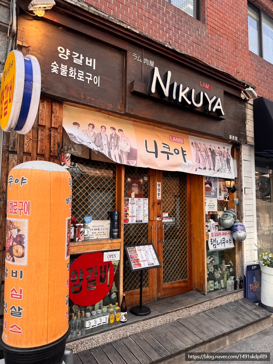 램니쿠야 둔촌점 사진 1