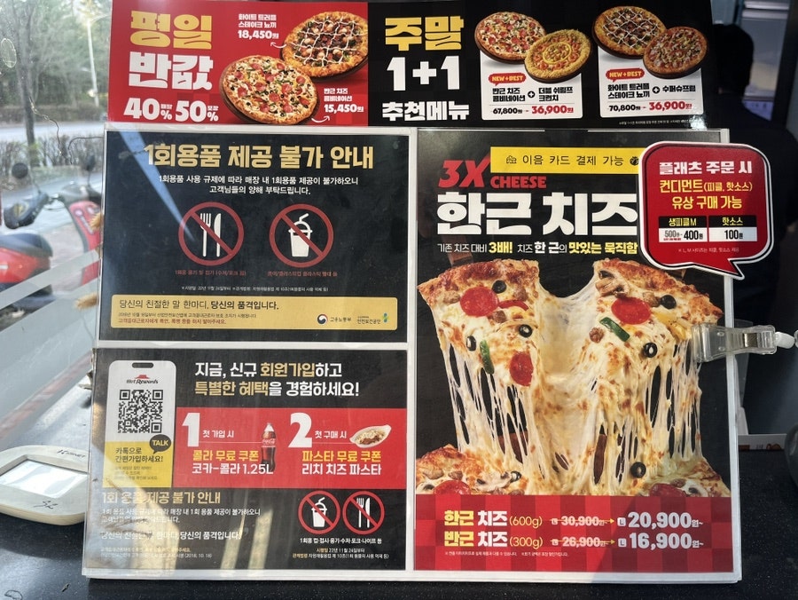 피자헛 송도점 사진 4