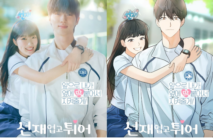 Byeon Woo-seok and Kim Hye-yoon Celebrate 'Lovely Runner' 2nd Anniversary! tvN's Surprise Release: 'Sol-Sun Jae Forever Happy'