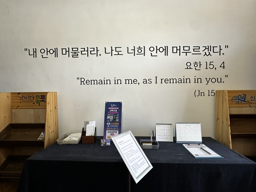 광주대교구 역사박물관 사진 6