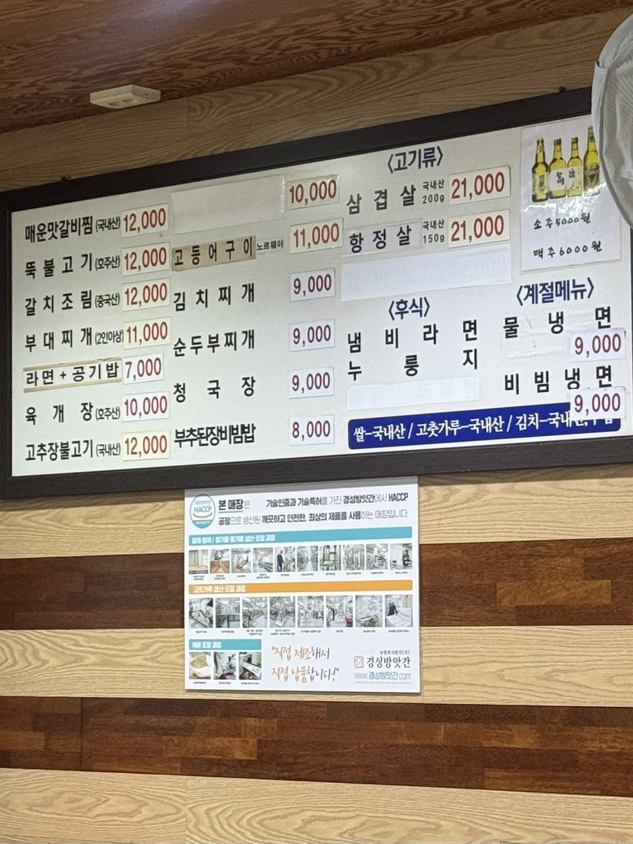 역삼정 사진 2