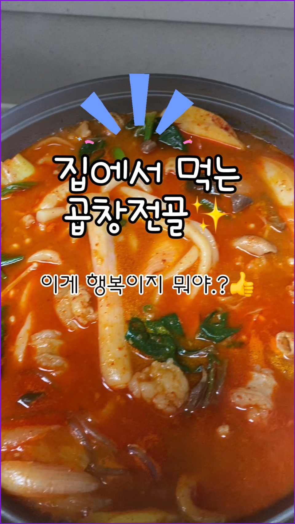 명물곱창 사진 2