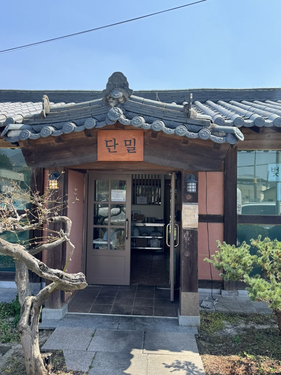 단밀 사진 1