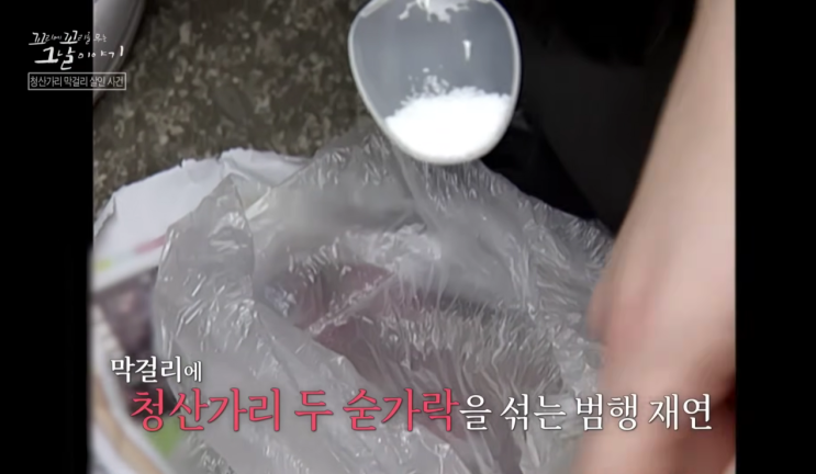  꼬꼬무 순천 사건: 16년 만의 무죄, 진실은 어디에?