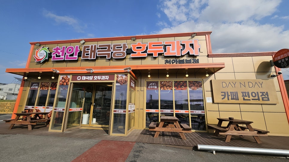 태극당호두과자 사진 1