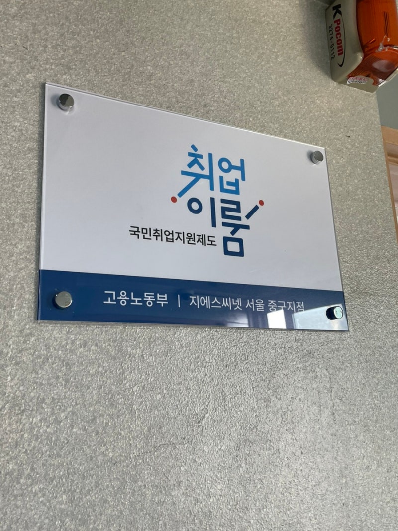 "드디어 60만원 신청!" 국취제 1유형 상담 1~3회차 리얼 후기 (사업자 소득확인서 포함)