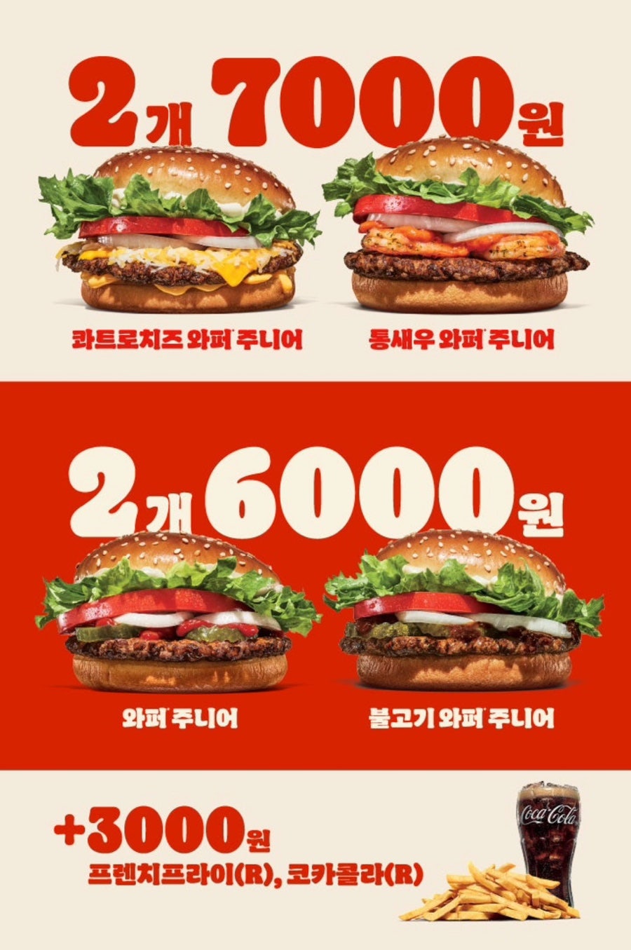 버거킹 금천독산점 사진 1