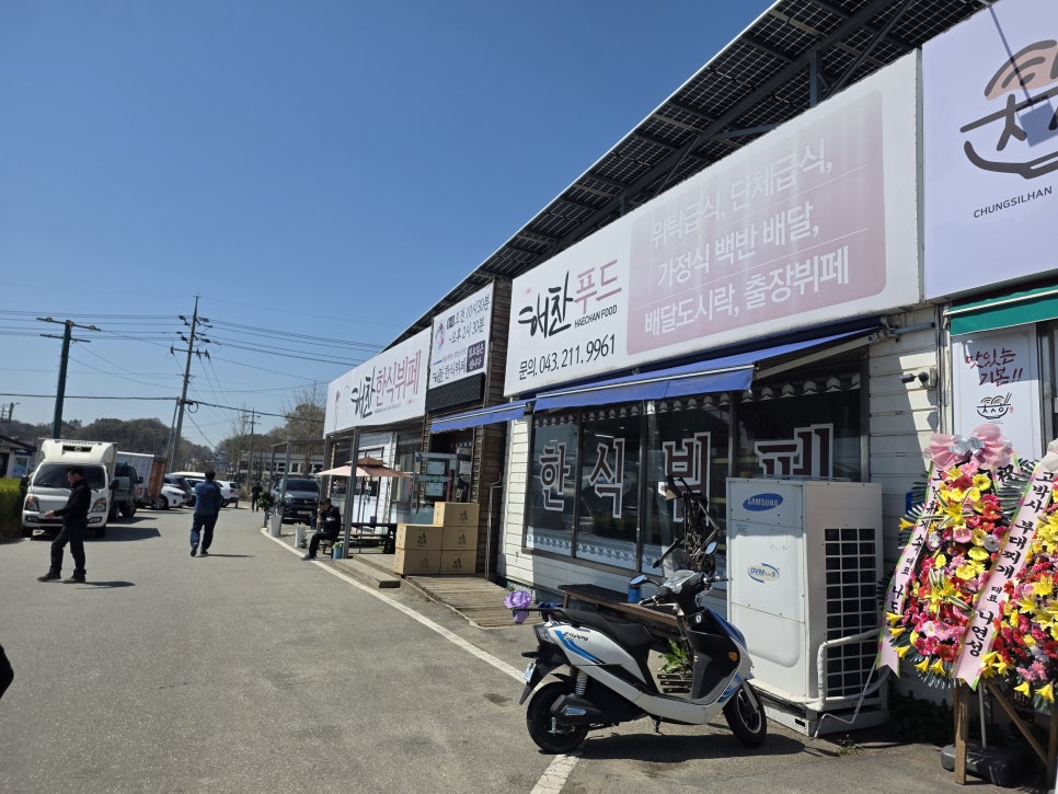 Haechanhansikbwipe photo 1