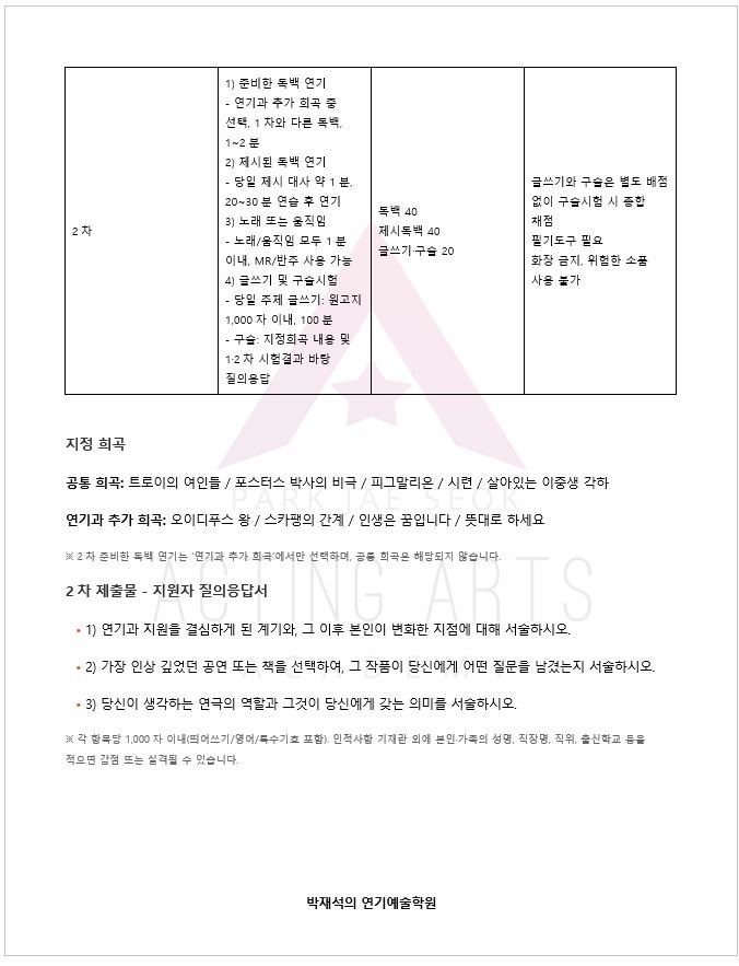 Bakjaeseokuiyeongiyesulhakwon photo 4