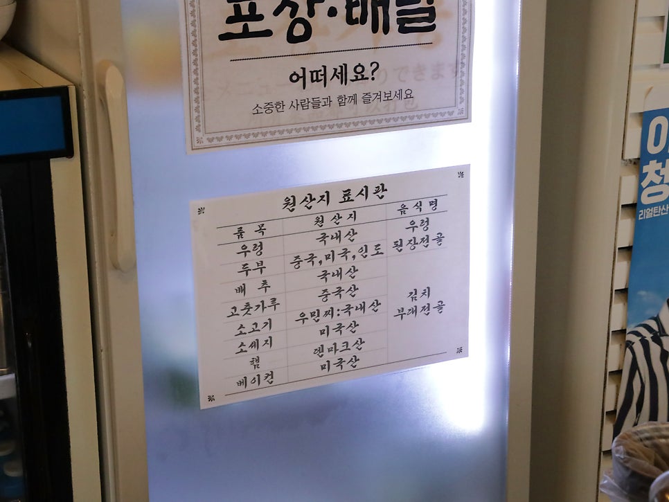오목집 당산점 사진 4