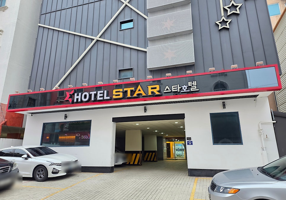 스타모텔 사진 2