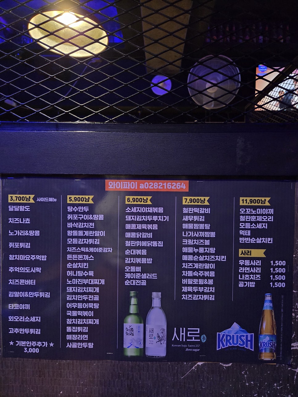 삼칠포차 사진 6