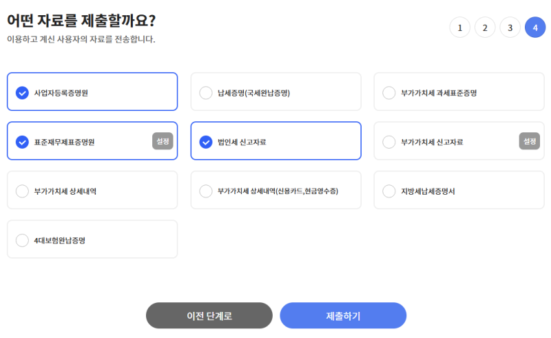 [업무] 서울보증보험에 재무제표 제출하는 법