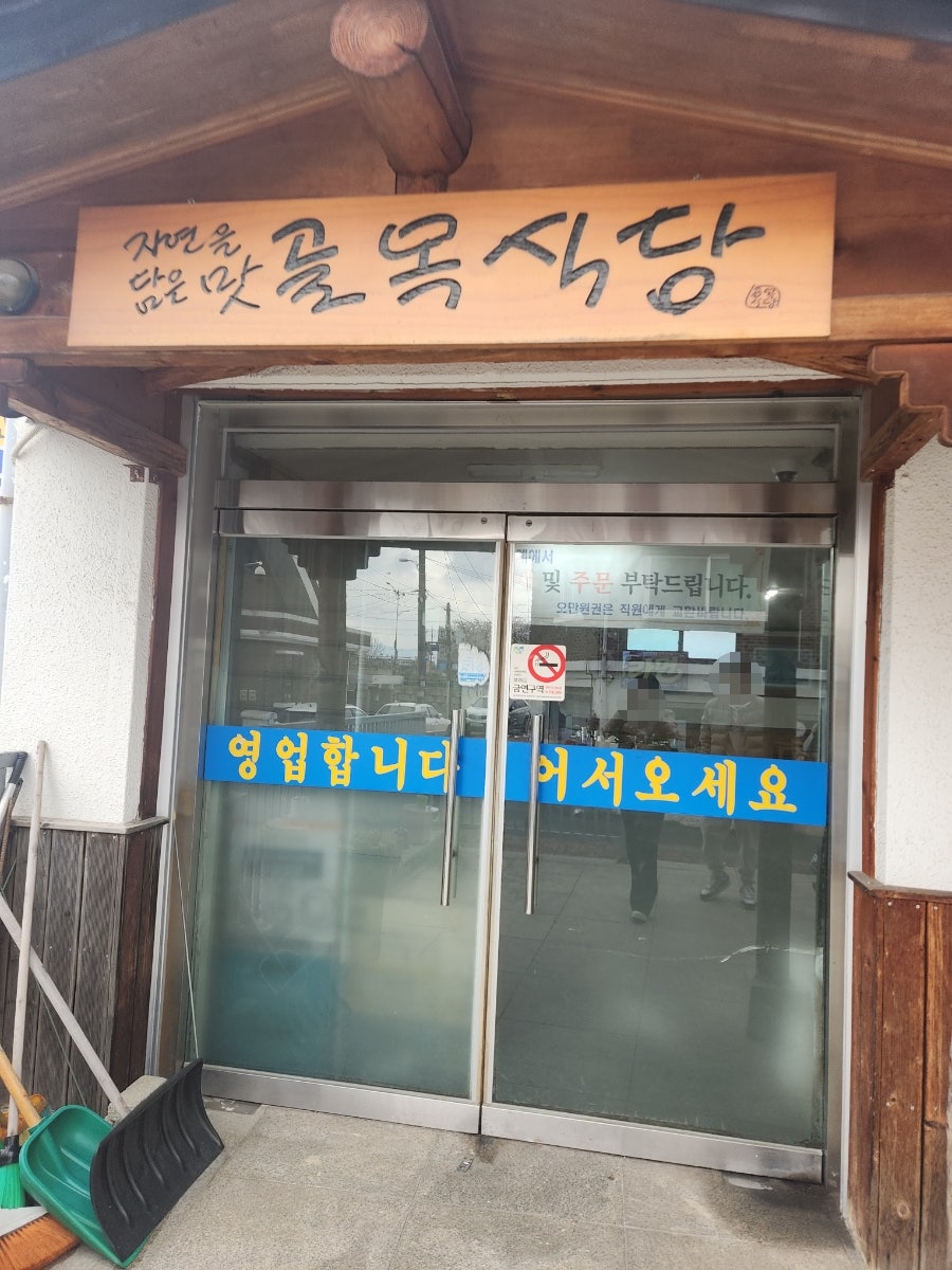 골목식당 사진 2