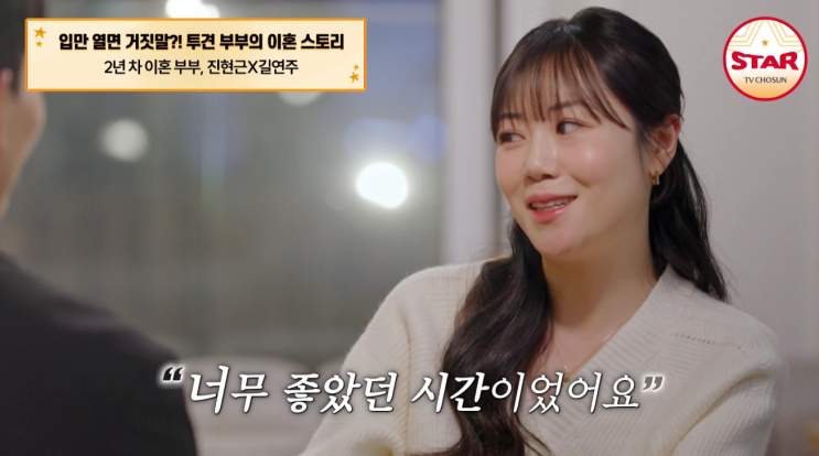  이혼숙려캠프 투견부부, 그 후 2년: 숨겨진 진실과 새로운 시작
