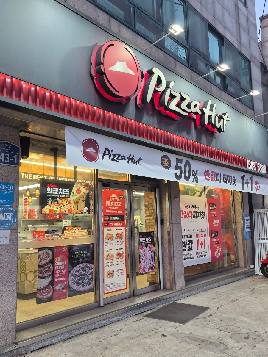 피자헛 광주문흥점 사진 1