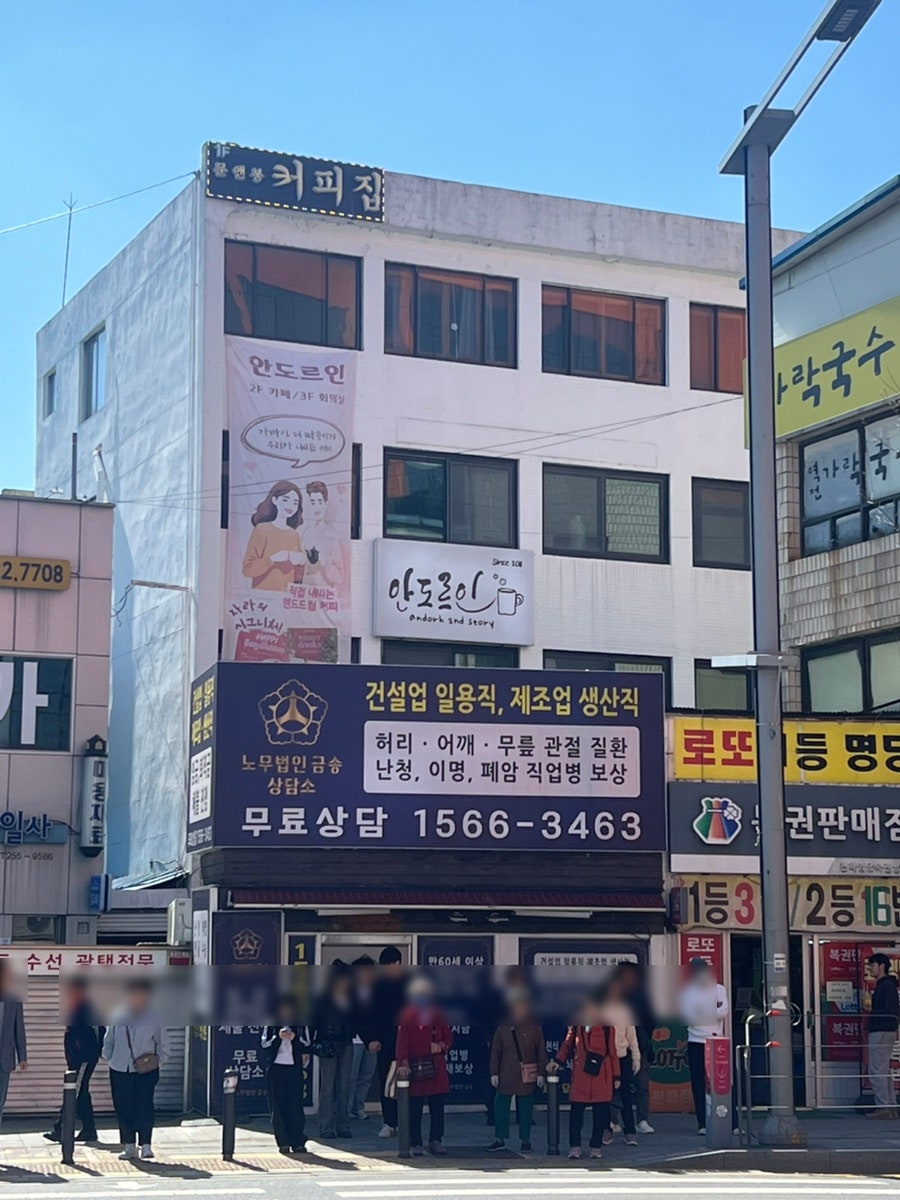 안도르인