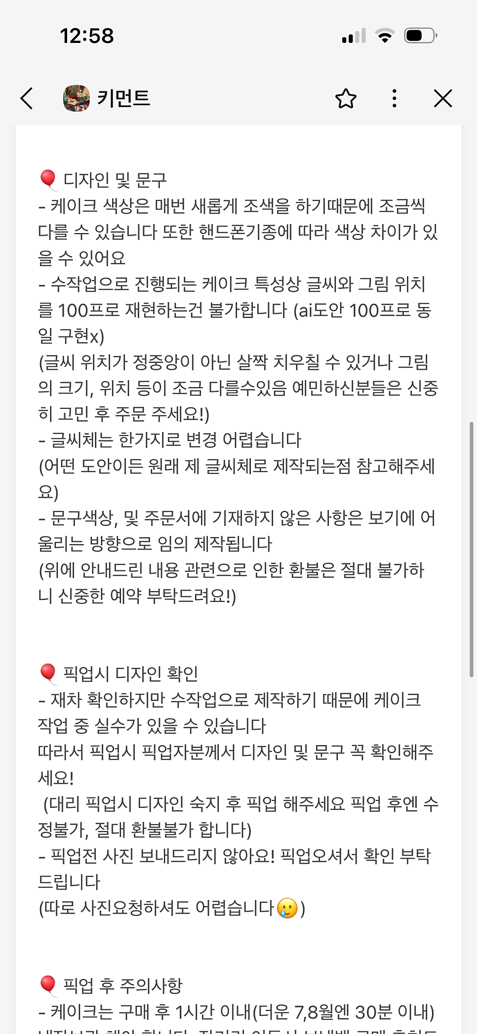 키먼트 사진 3