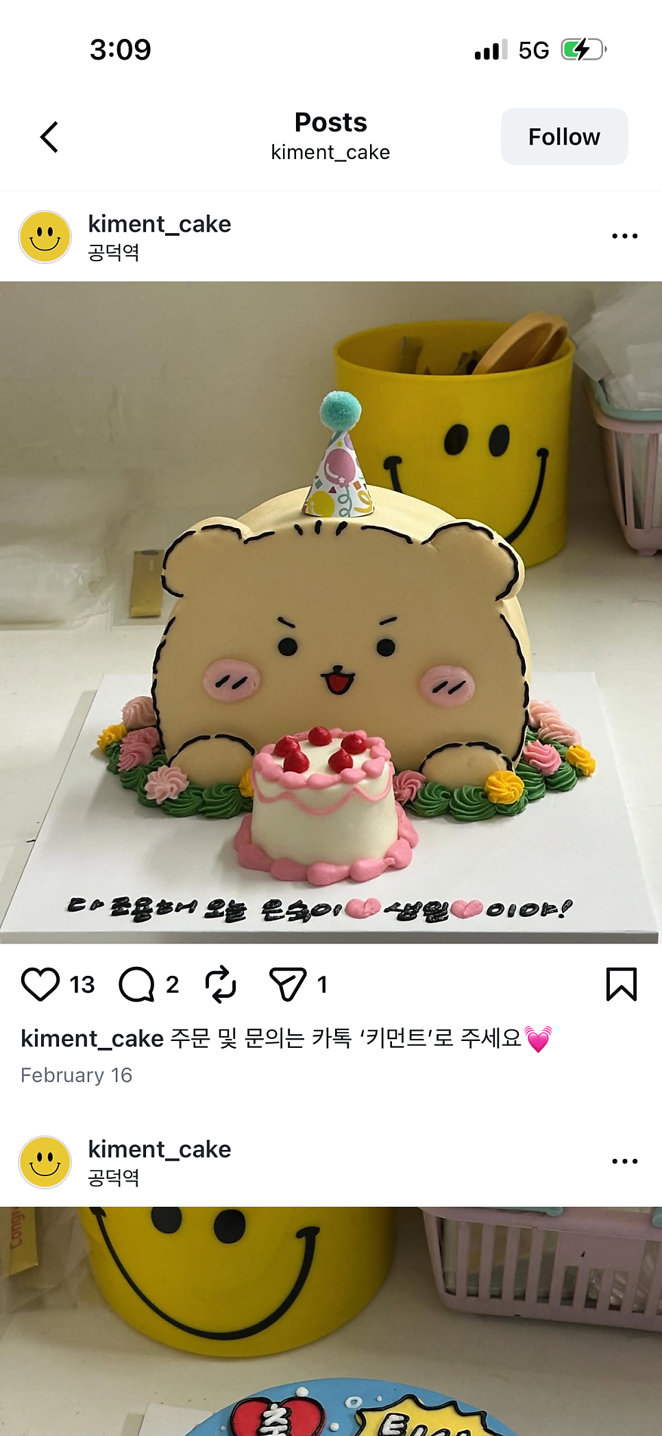키먼트 사진 5