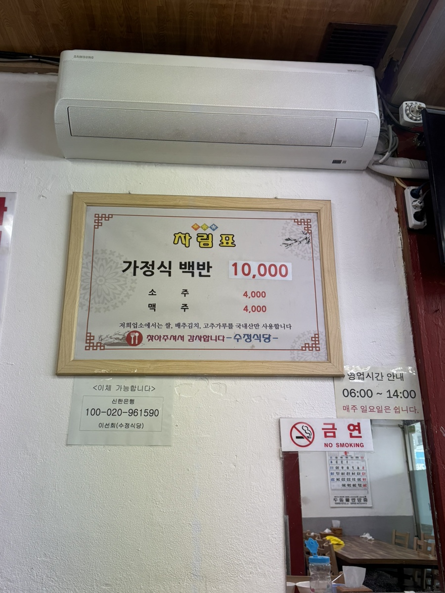수정식당 사진 2