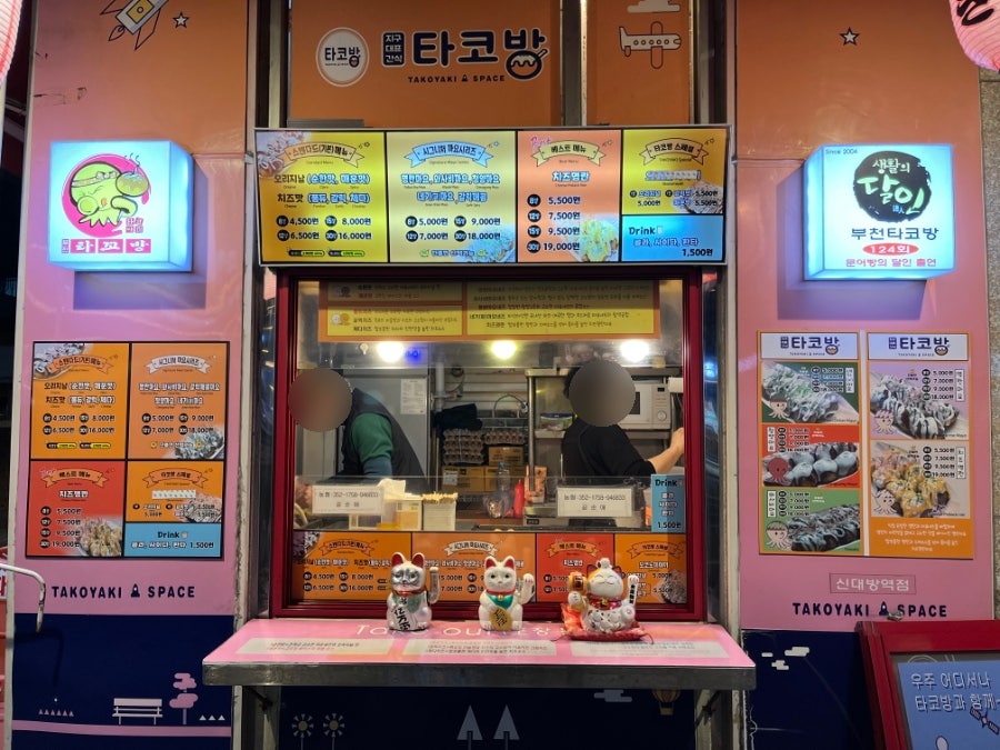 타코방 사진 3