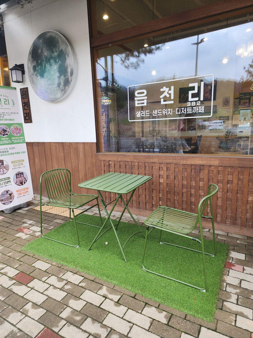 읍천리382 계룡점 사진 3