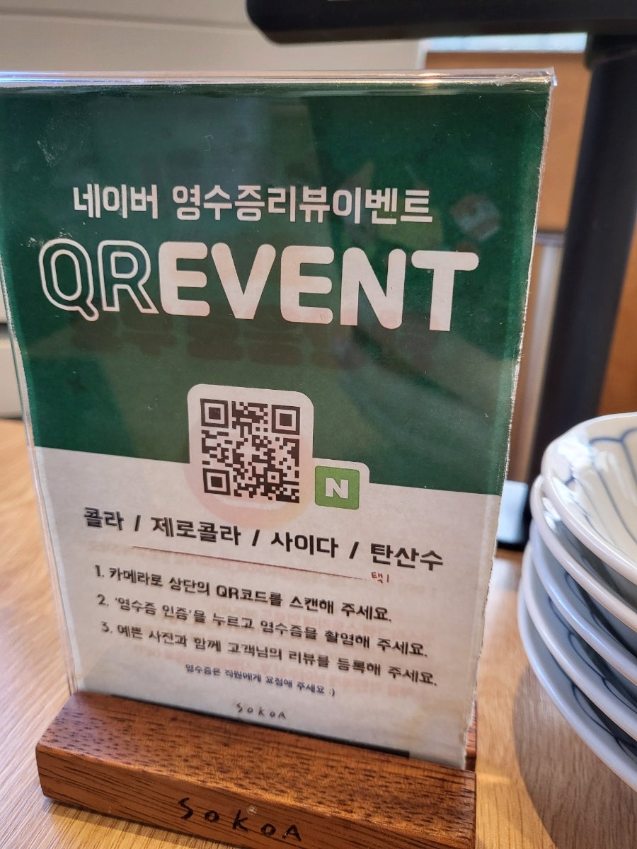 소코아 다산점 사진 2
