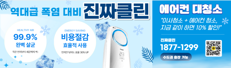   서구 트래시엘 입주청소, 여러 세대 해보니 확실히 다릅니다