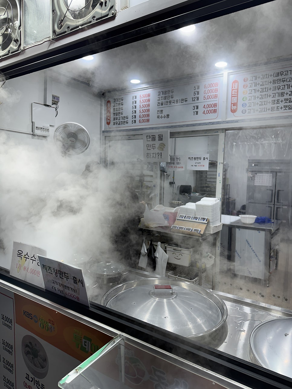 동산만두 부개점 사진 4