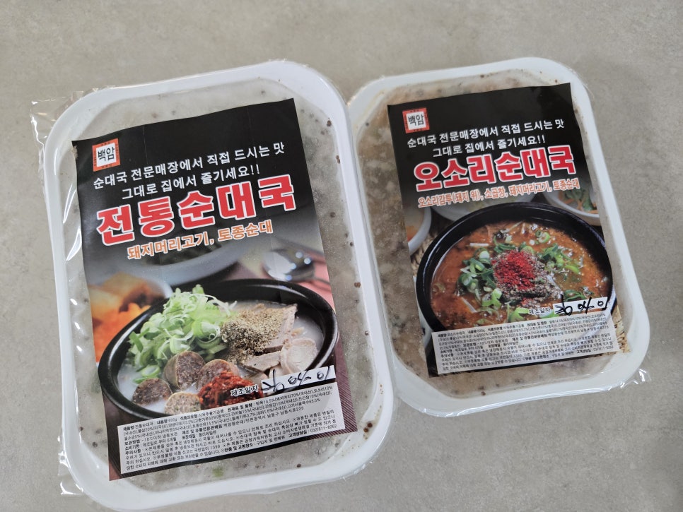 백암왕순대 남동본점 사진 2