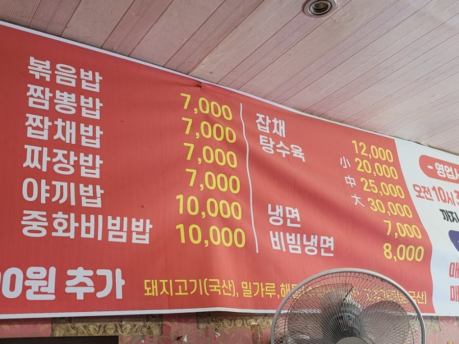 천안문짬뽕 사진 4